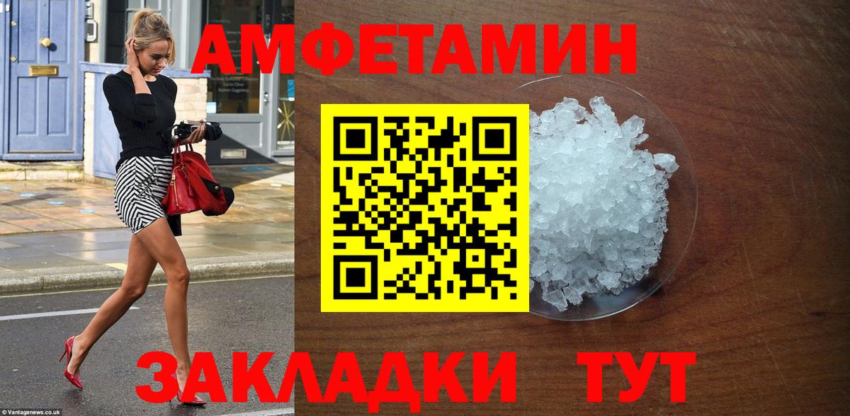 Amphetamine Premium Ессентуки