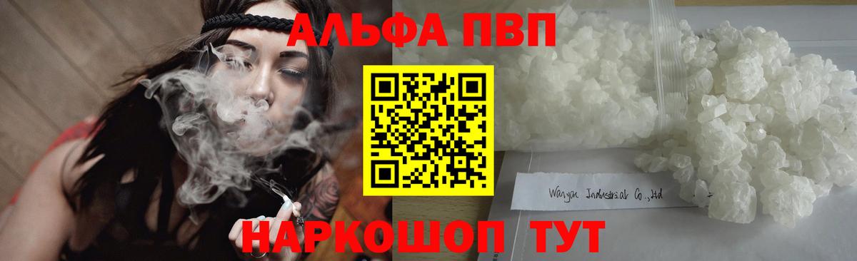 APVP мука Ессентуки