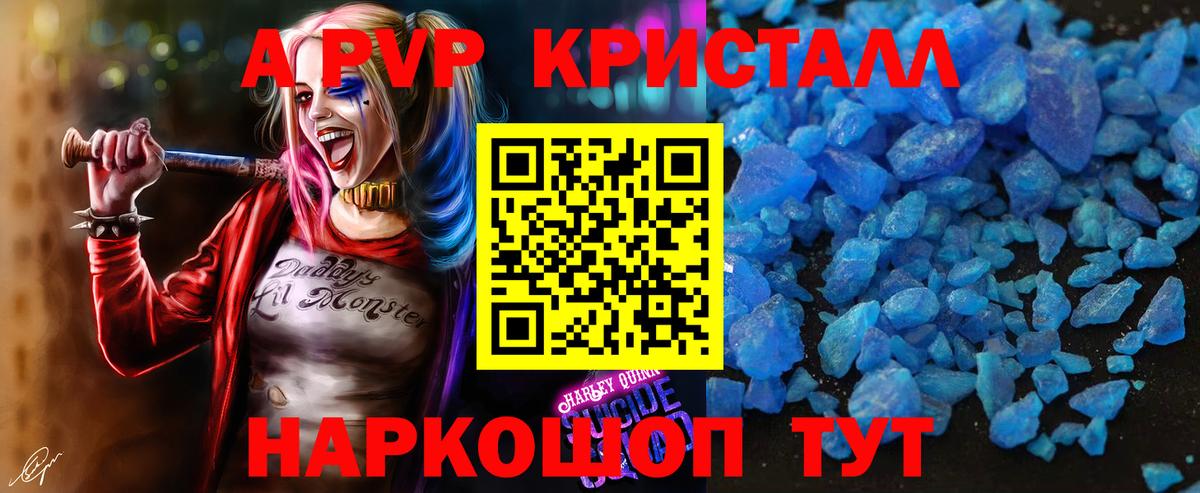Ессентуки  Alfa_PVP крисы CK  наркотики  Вход с VPN  APVP  A-PVP кристаллы  А ПВП СК 