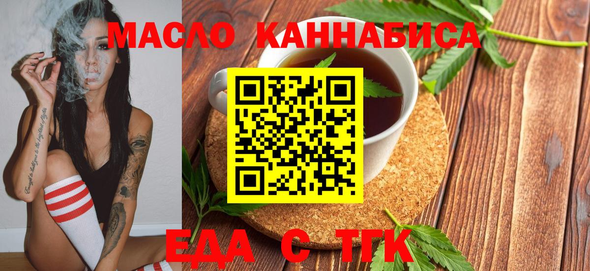 Печенье с ТГК марихуана Ессентуки