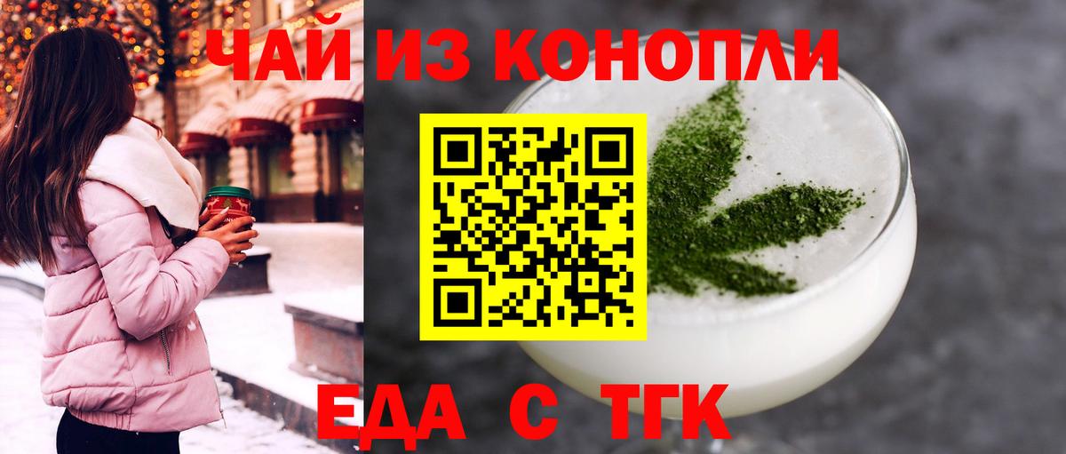 Ессентуки  Печенье с ТГК марихуана  Вход с VPN 