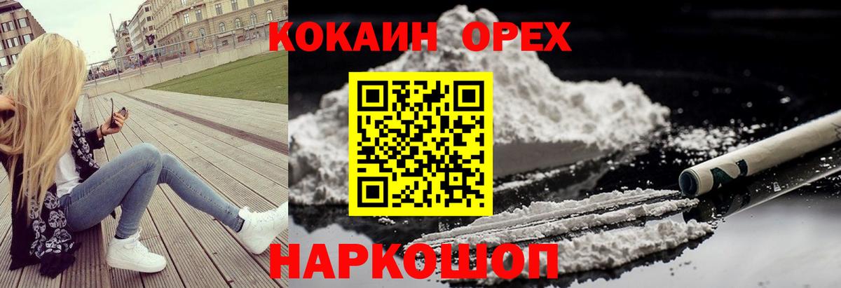 COCAIN 98% Ессентуки