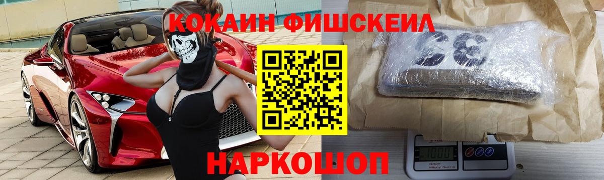 Cocaine  Кокаин Эквадор  Ессентуки  Вход с VPN  КОКАИН 97% 