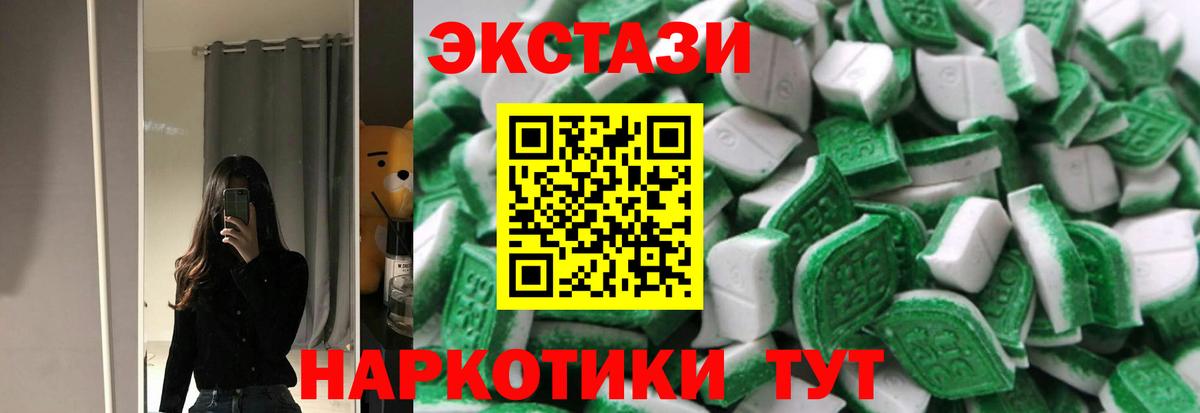 ЭКСТАЗИ  Вход с VPN  Экстази Philipp Plein  Ессентуки  Ecstasy таблы 