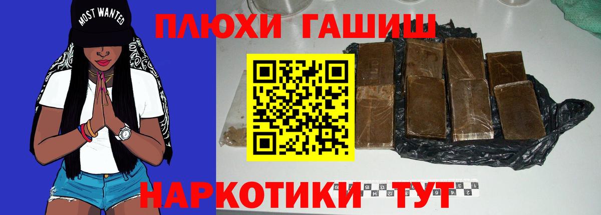 Ессентуки  цены   Вход с VPN  ГАШ гашик 