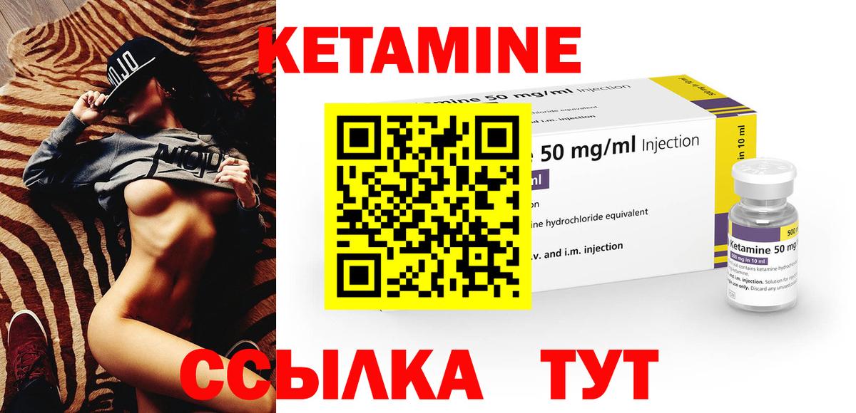 КЕТАМИН ketamine Ессентуки