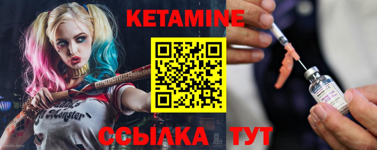 КЕТАМИН VHQ  Вход с VPN  КЕТАМИН ketamine  Ессентуки 