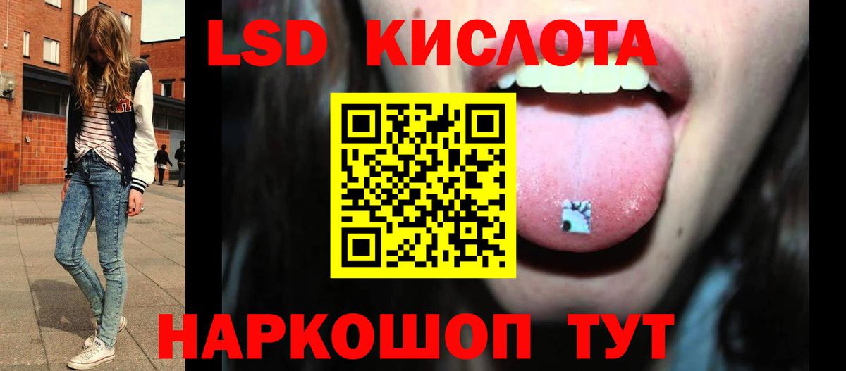 LSD-25 экстази кислота  Лсд 25 экстази кислота  LSD-25 экстази  Ессентуки  Вход с VPN 
