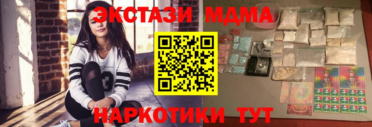 MDMA crystal Ессентуки