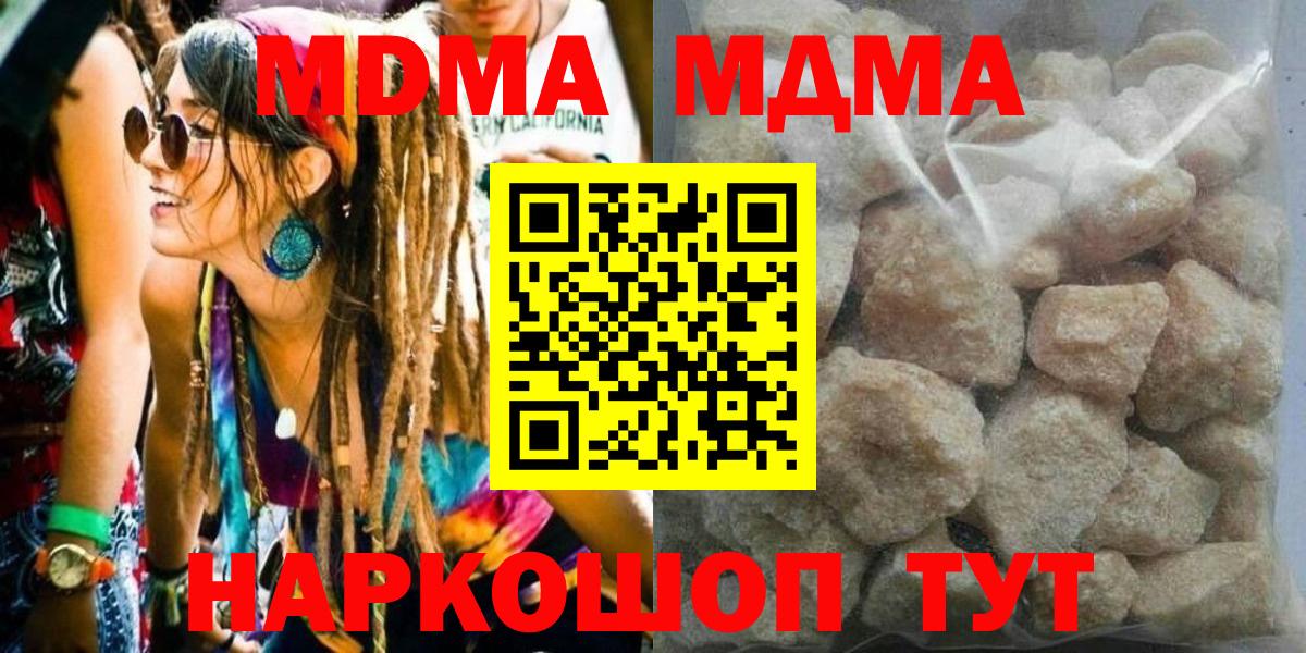 МДМА  MDMA crystal  Вход с VPN  Ессентуки 