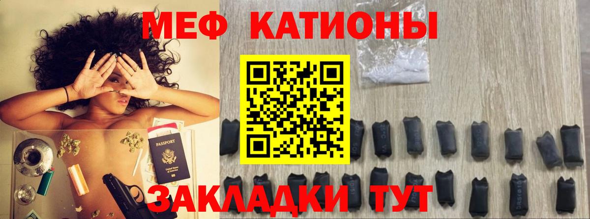 Меф кристаллы Ессентуки