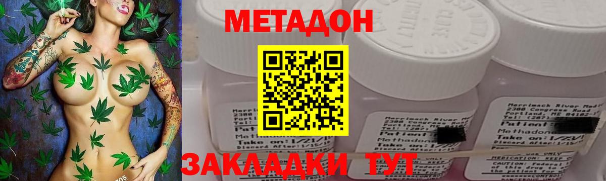 МЕТАДОН мёд  Вход с VPN  Метадон белоснежный  Ессентуки 