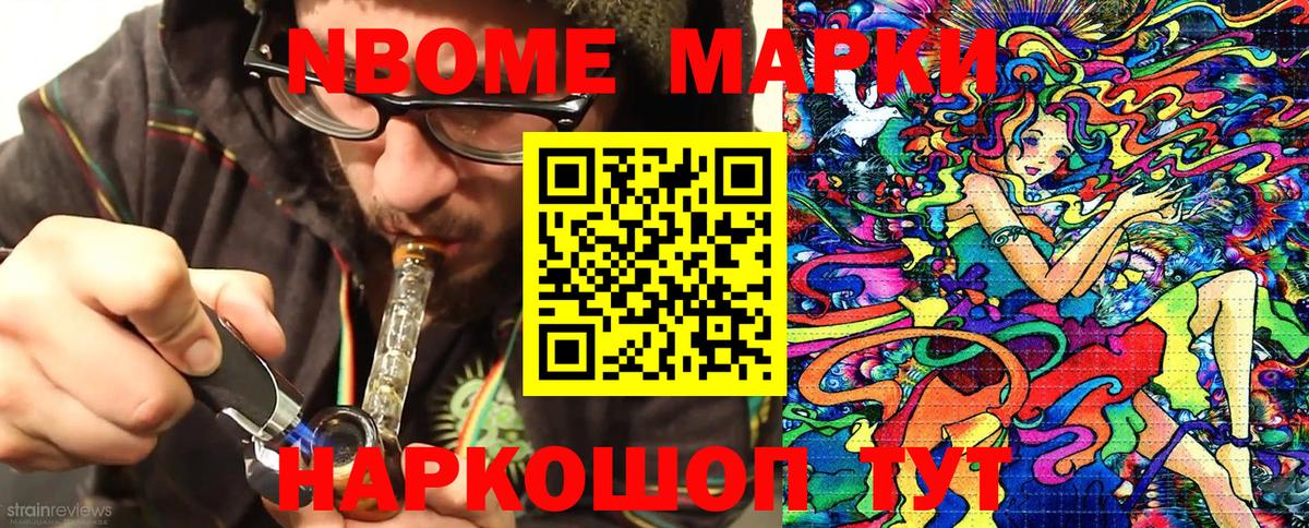Марки 25I-NBOMe 1,5мг  Вход с VPN  Марки 25I-NBOMe 1,5мг  Ессентуки 