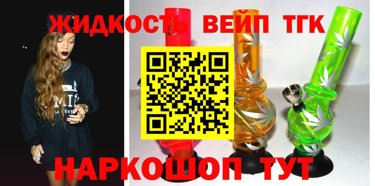Ессентуки  Дистиллят ТГК THC oil  Вход с VPN  ТГК вейп 